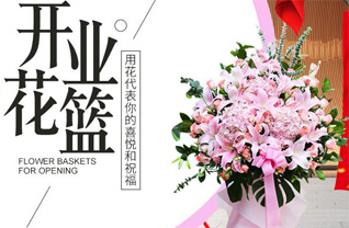 广东东莞市黄江镇花篮配送