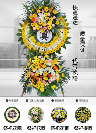 广东东莞市黄江镇花圈代送
