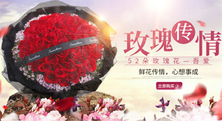 广东东莞市黄江镇鲜花速递
